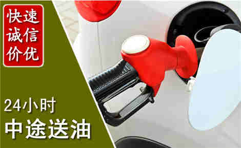 康县中途送油场景与案例