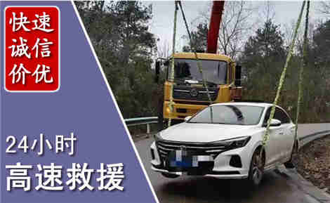 康县高速公路救援场景与案例