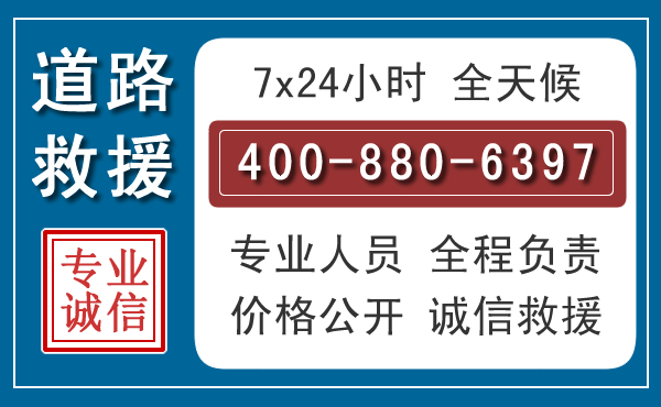 康县汽车救援汽车救援