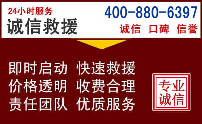 康县汽车救援