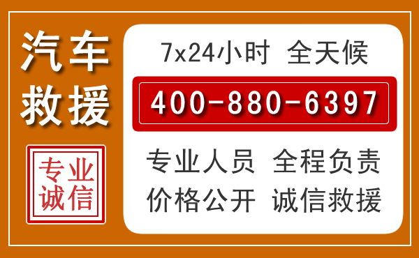 康县汽车救援电话.jpg