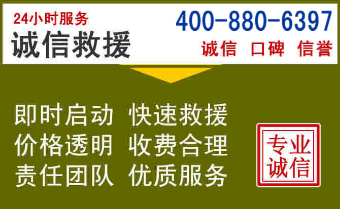 康县汽车救援电话