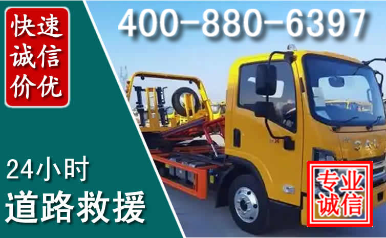 康县道路救援电话